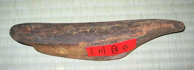 Katsuobushi block.jpg.